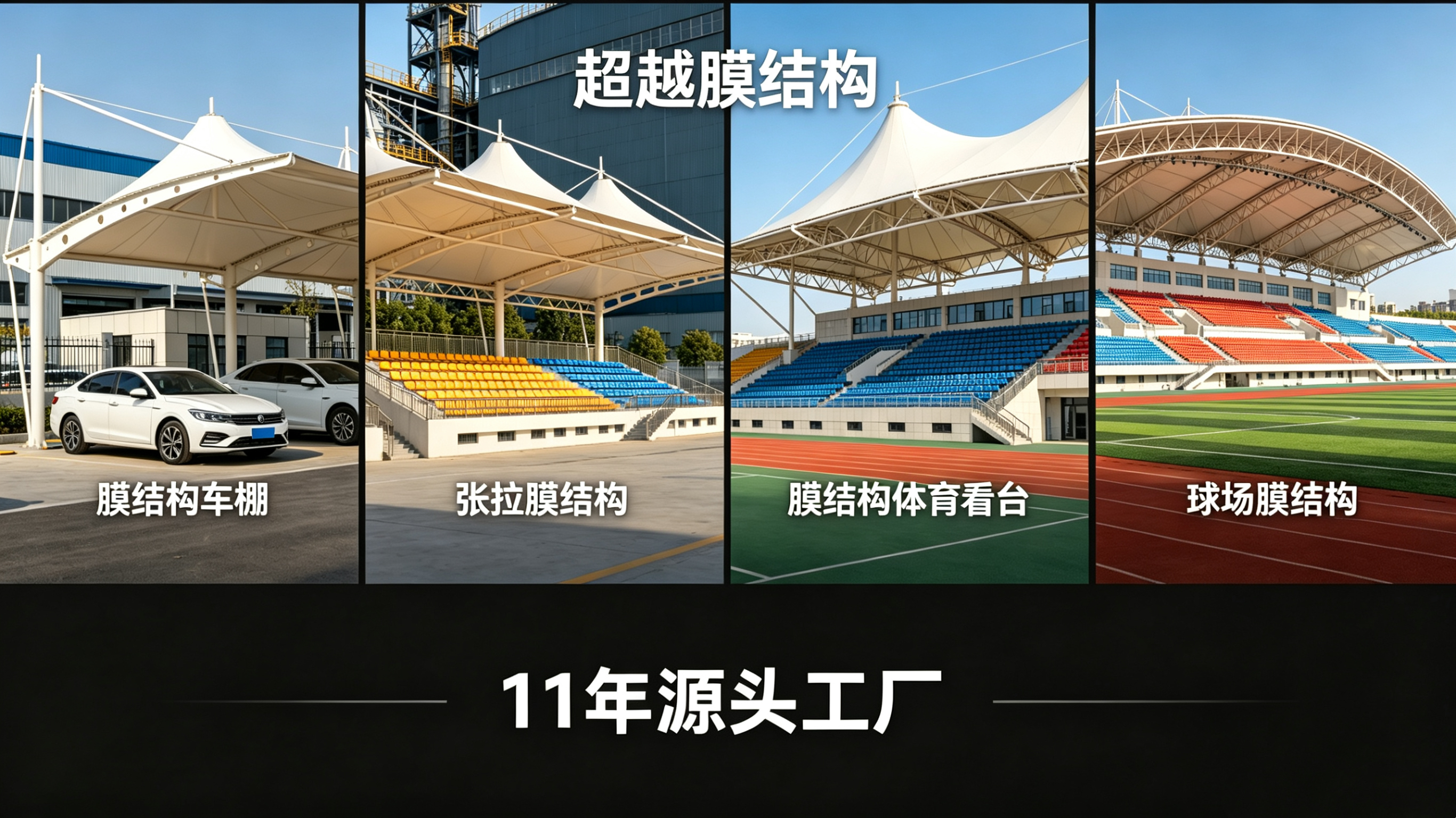 沈阳市膜结构车棚张拉膜景观 - 价格